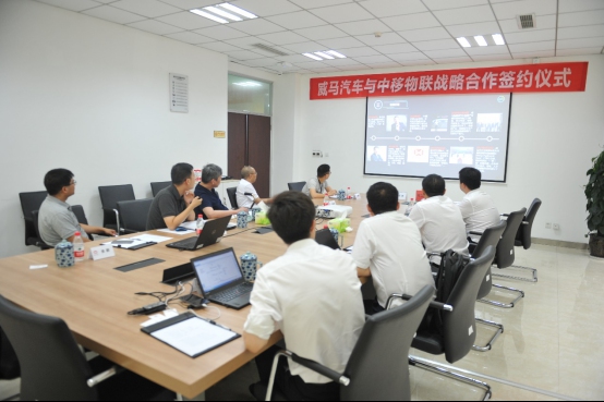 中移物联网与威马汽车达成5G-V2X战略合作 物联网技术研究开发的崭新篇章