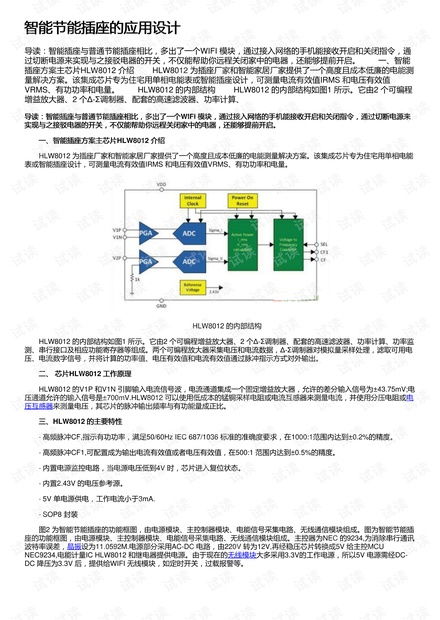 物联网技术研究开发 核心IT资源与CSDN开发者文库的价值